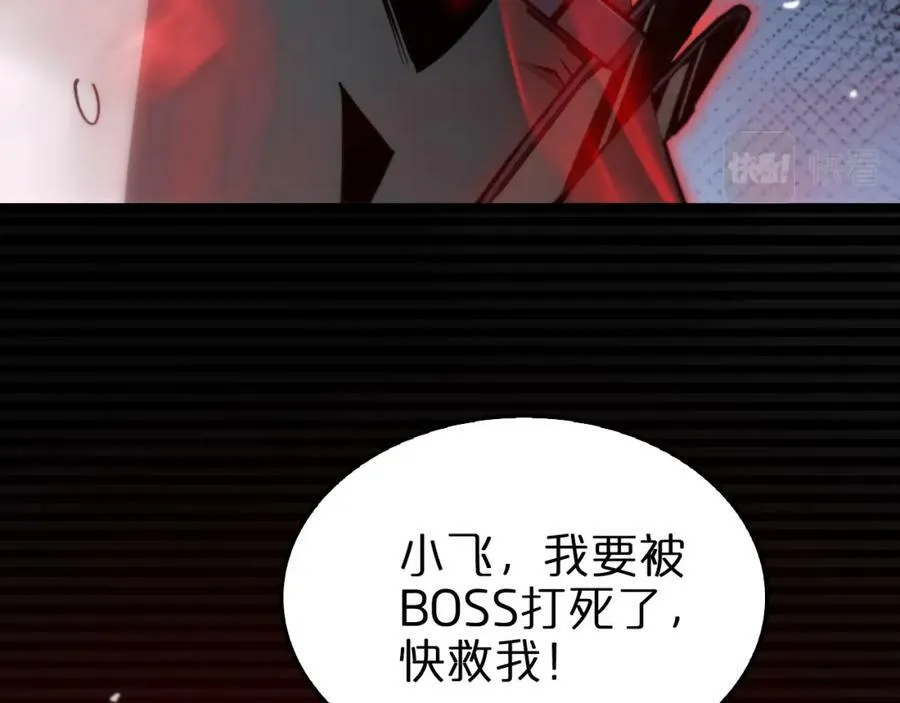 第199话 强者之心 第86页
