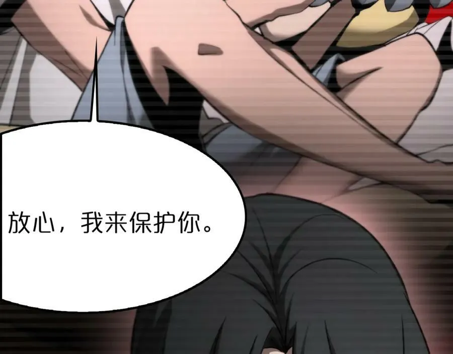 第199话 强者之心 第88页