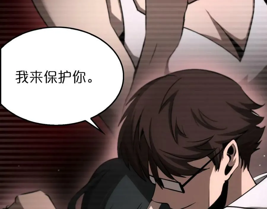 第199话 强者之心 第90页