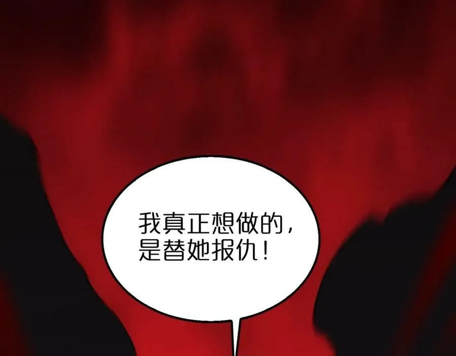 第199话 强者之心 第92页