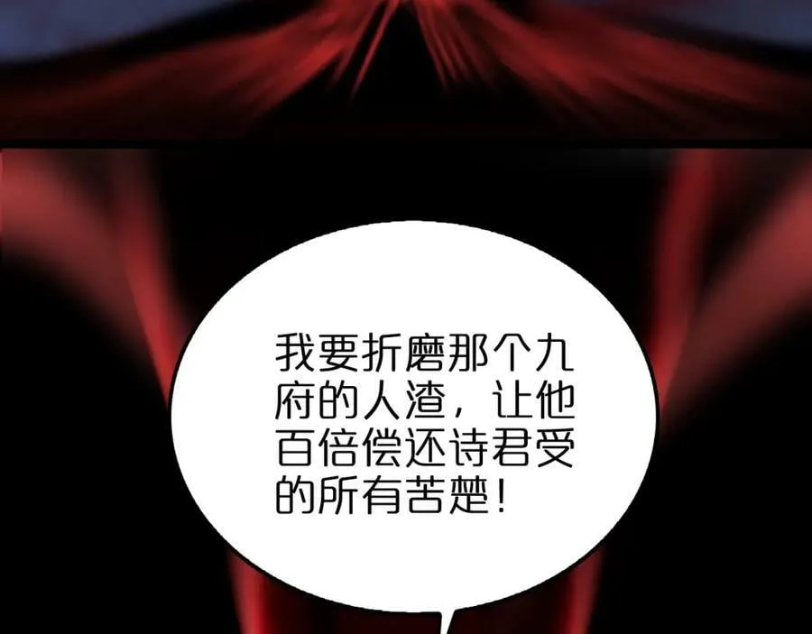 第199话 强者之心 第94页