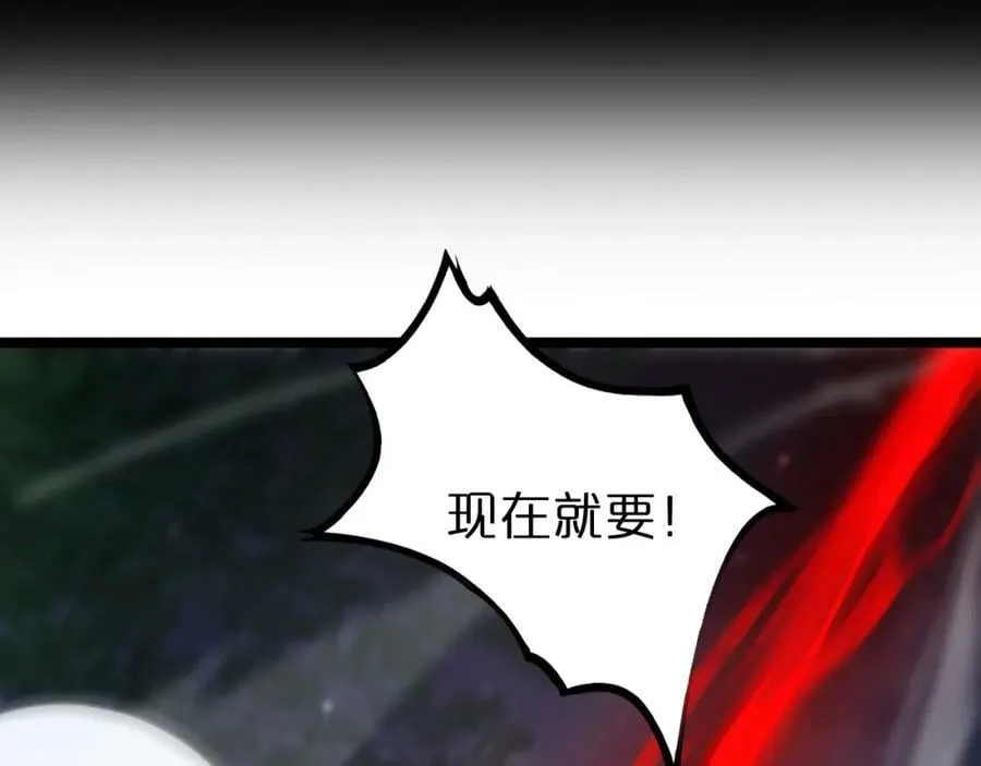 第199话 强者之心 第99页