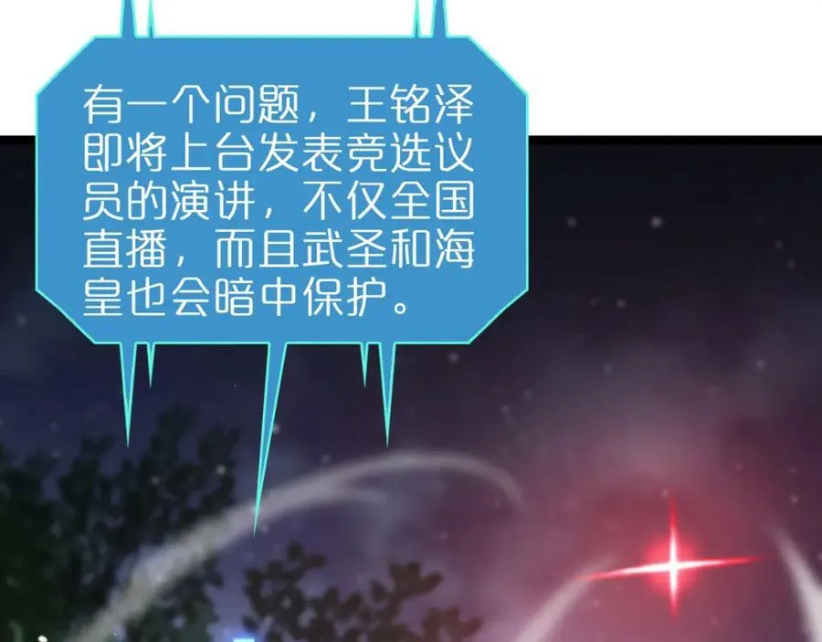 第199话 强者之心 第103页