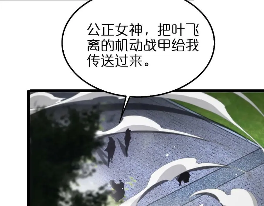第199话 强者之心 第108页