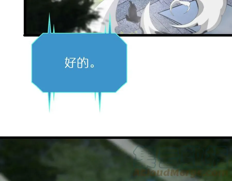 第199话 强者之心 第109页