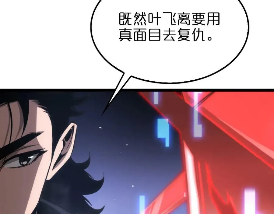 第199话 强者之心 第112页