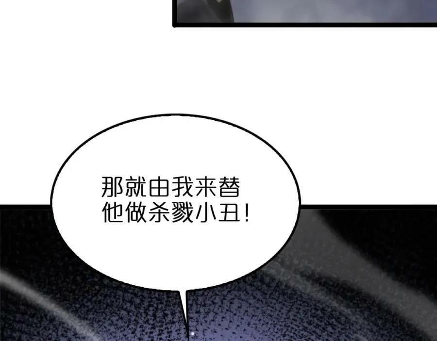 第199话 强者之心 第115页