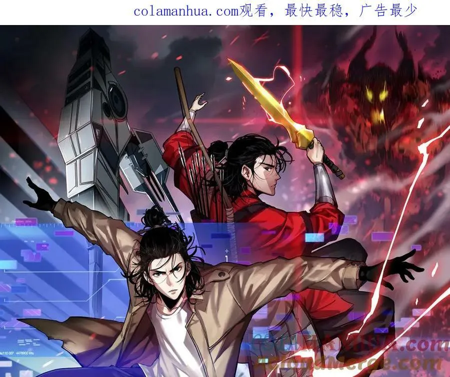 第216话 顾青山VS伏羲先祖 第1页