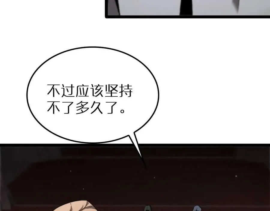 第216话 顾青山VS伏羲先祖 第7页