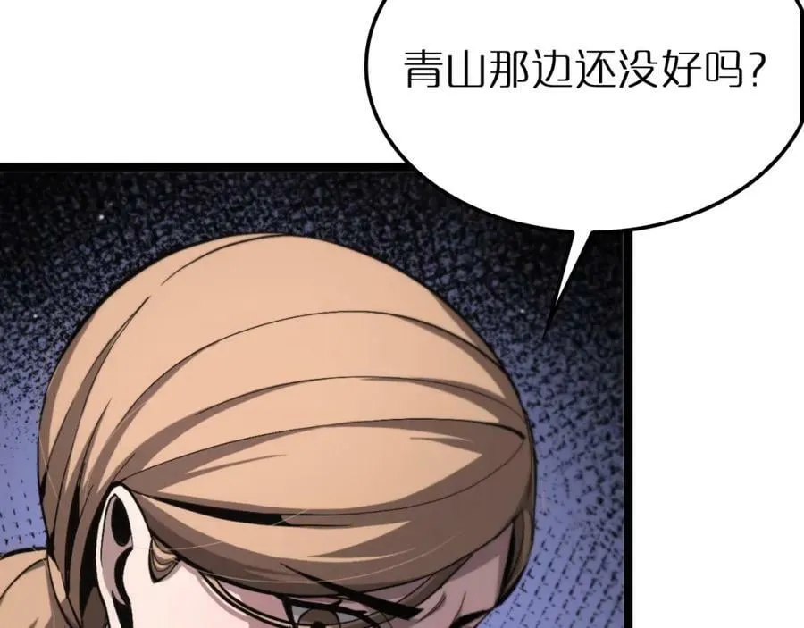 第216话 顾青山VS伏羲先祖 第10页