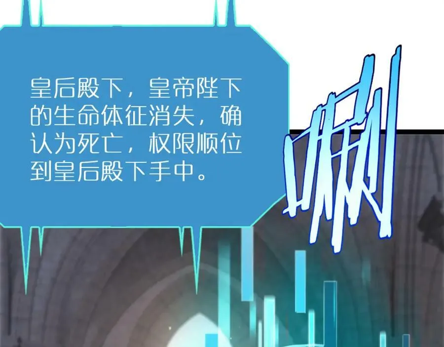 第216话 顾青山VS伏羲先祖 第12页