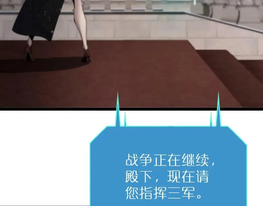 第216话 顾青山VS伏羲先祖 第14页