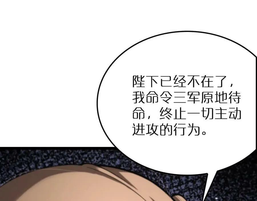 第216话 顾青山VS伏羲先祖 第19页