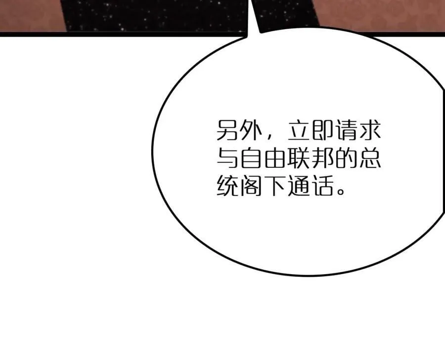 第216话 顾青山VS伏羲先祖 第22页
