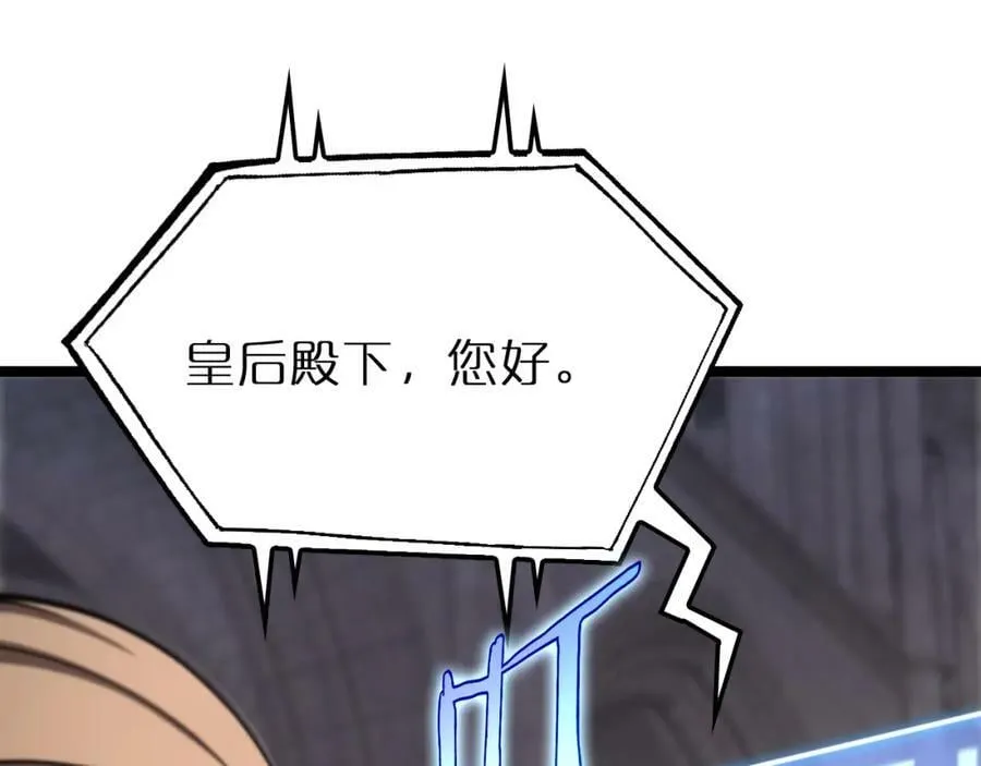 第216话 顾青山VS伏羲先祖 第23页