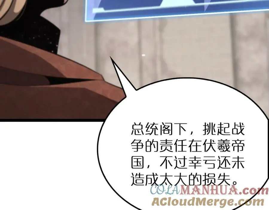 第216话 顾青山VS伏羲先祖 第25页
