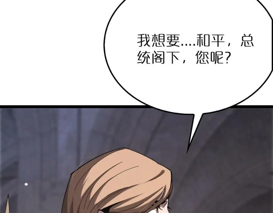 第216话 顾青山VS伏羲先祖 第28页