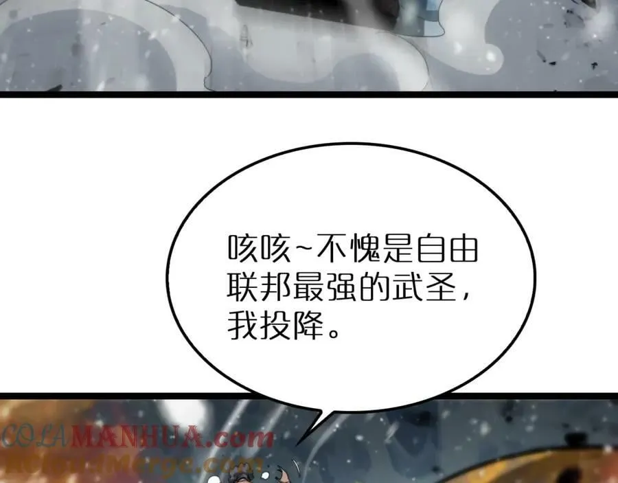 第216话 顾青山VS伏羲先祖 第37页