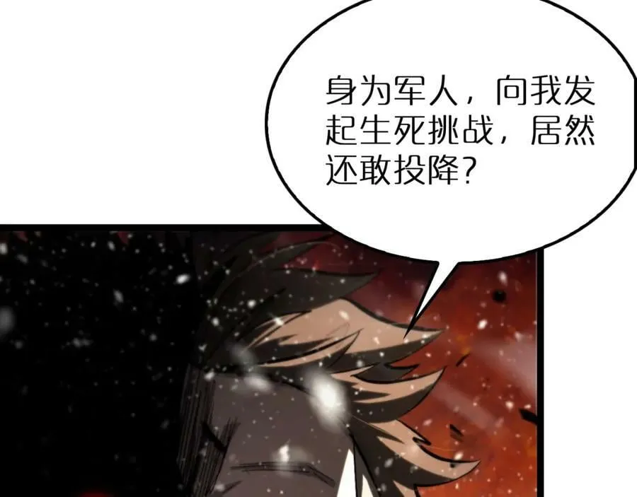 第216话 顾青山VS伏羲先祖 第42页