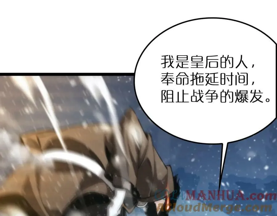 第216话 顾青山VS伏羲先祖 第45页