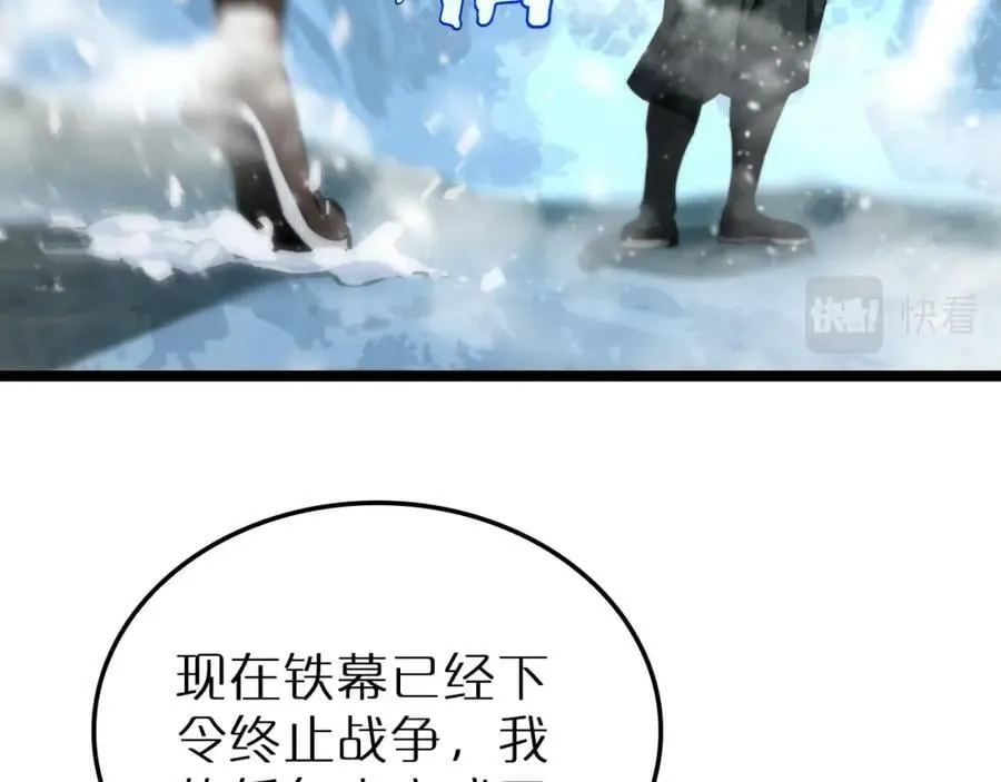 第216话 顾青山VS伏羲先祖 第47页
