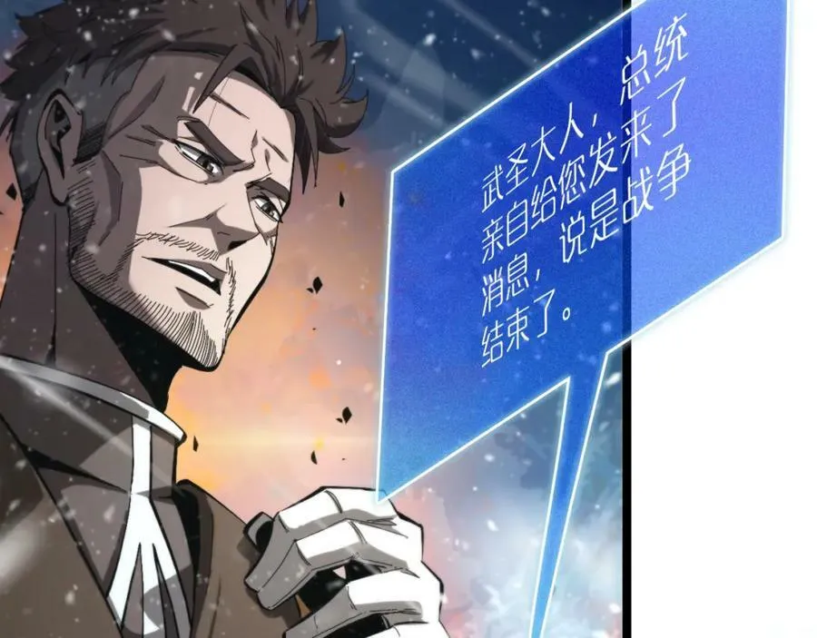 第216话 顾青山VS伏羲先祖 第50页