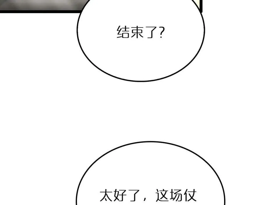 第216话 顾青山VS伏羲先祖 第52页