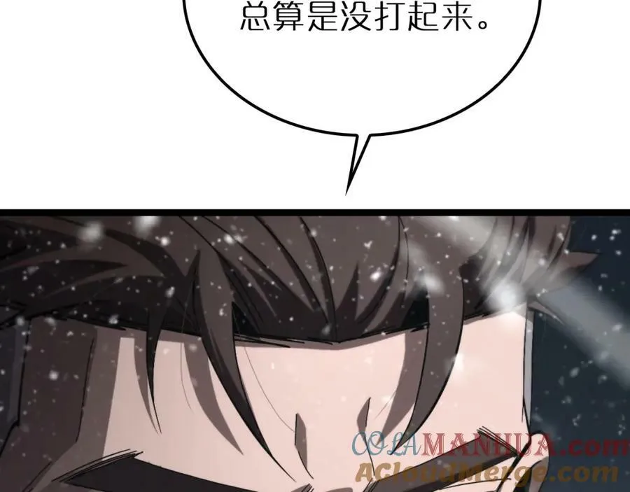第216话 顾青山VS伏羲先祖 第53页