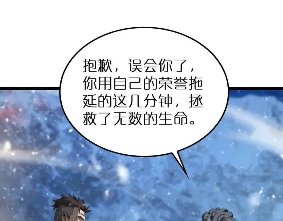 第216话 顾青山VS伏羲先祖 第56页