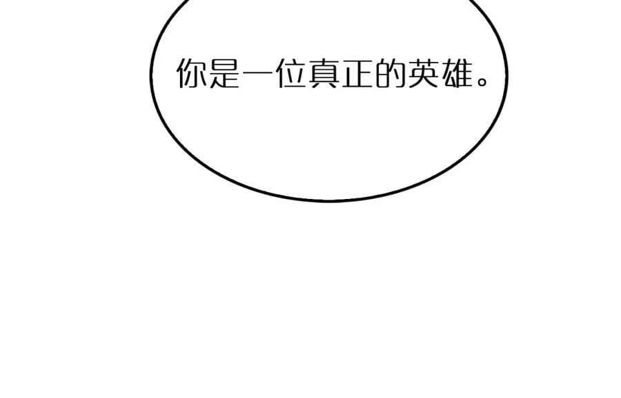 第216话 顾青山VS伏羲先祖 第59页