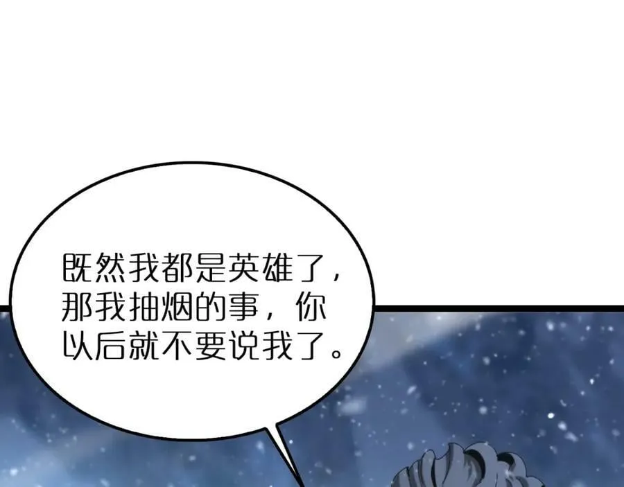 第216话 顾青山VS伏羲先祖 第60页