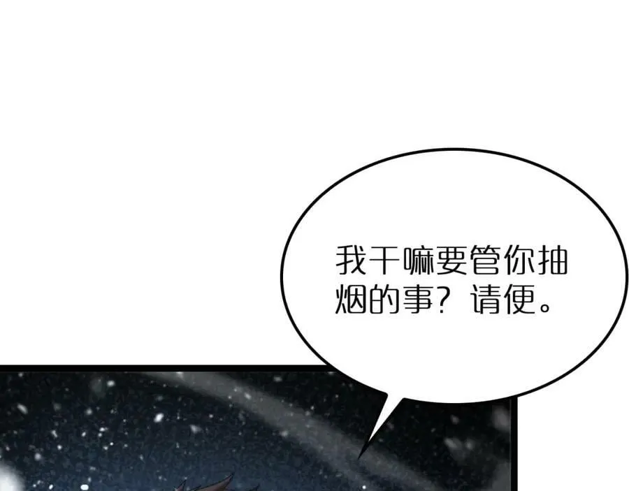 第216话 顾青山VS伏羲先祖 第63页
