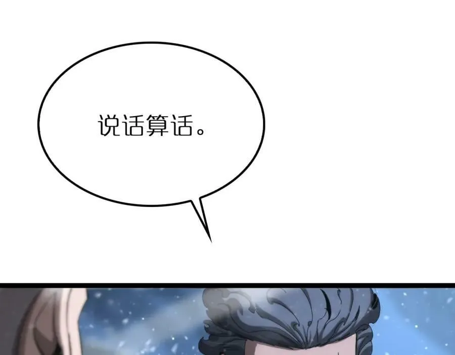 第216话 顾青山VS伏羲先祖 第66页