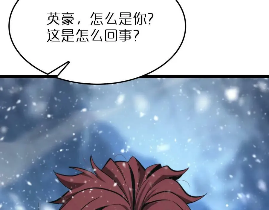 第216话 顾青山VS伏羲先祖 第71页
