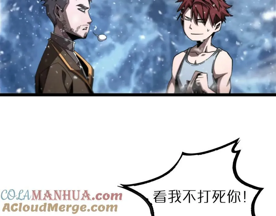 第216话 顾青山VS伏羲先祖 第77页