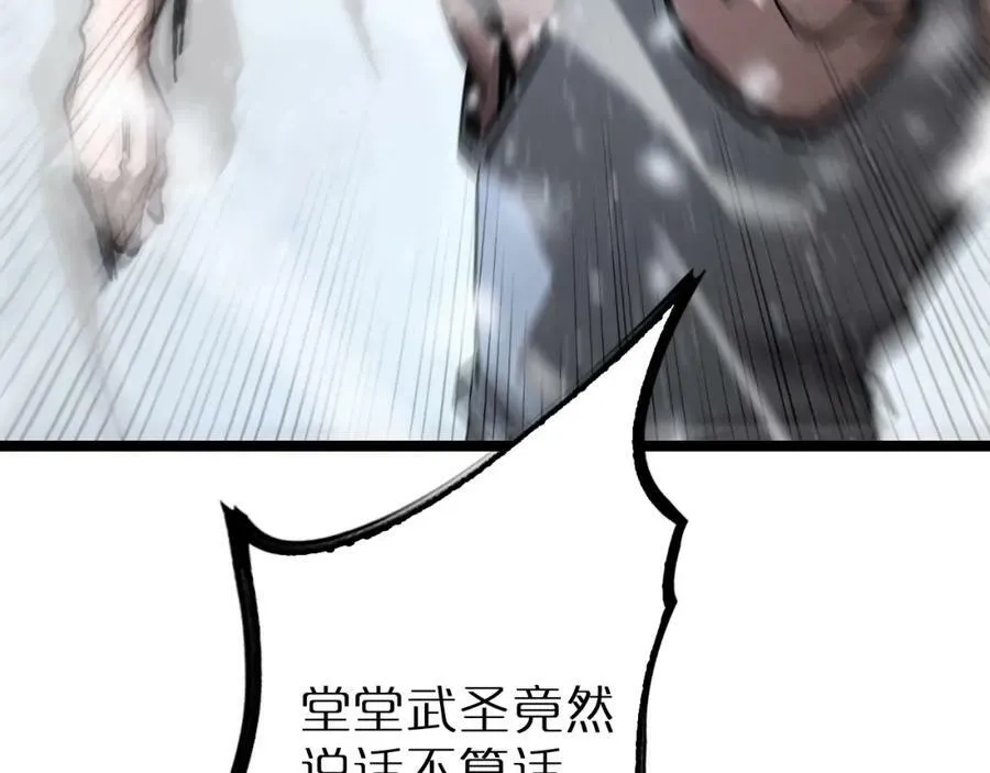 第216话 顾青山VS伏羲先祖 第80页