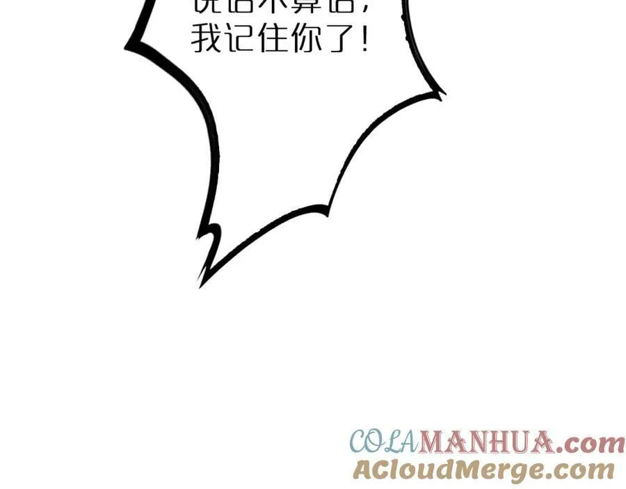 第216话 顾青山VS伏羲先祖 第81页