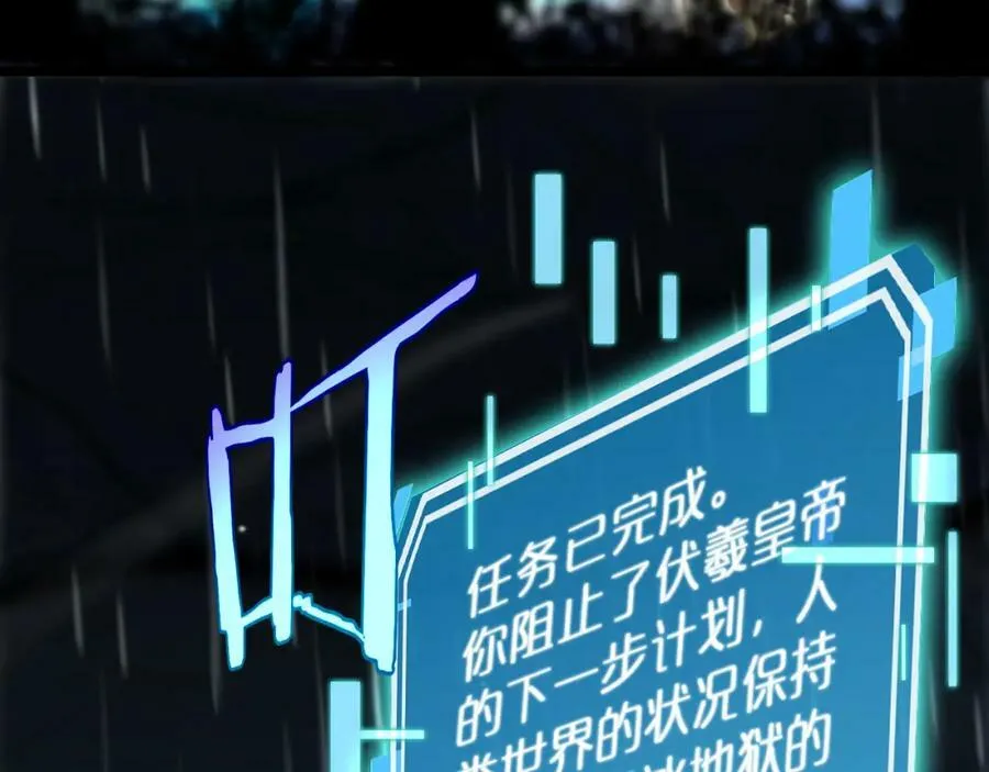 第216话 顾青山VS伏羲先祖 第84页