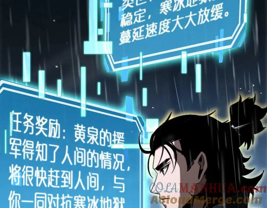 第216话 顾青山VS伏羲先祖 第85页