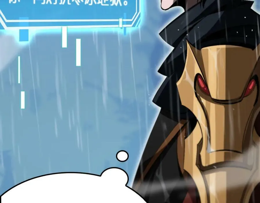 第216话 顾青山VS伏羲先祖 第86页