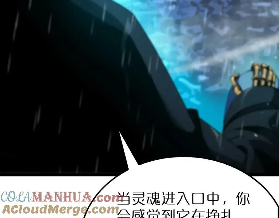 第216话 顾青山VS伏羲先祖 第93页