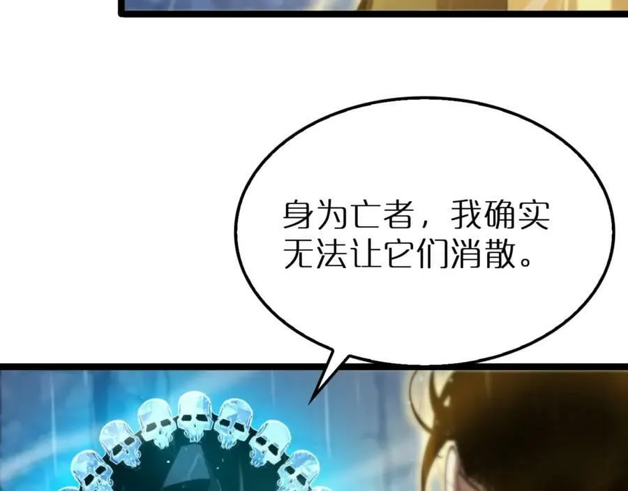 第216话 顾青山VS伏羲先祖 第100页
