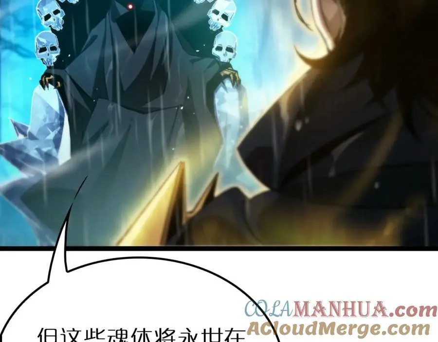 第216话 顾青山VS伏羲先祖 第101页