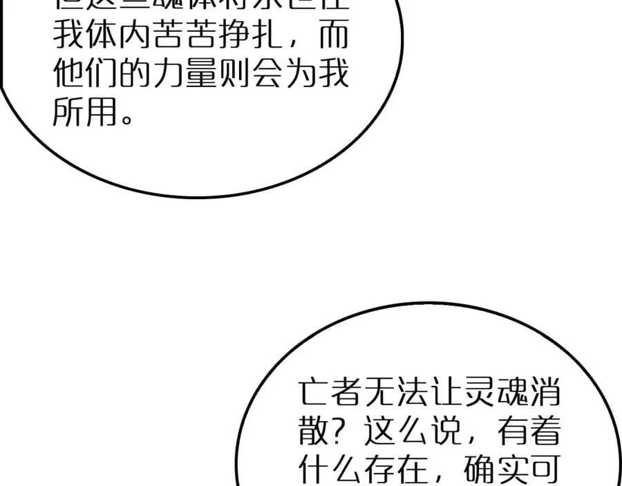 第216话 顾青山VS伏羲先祖 第102页