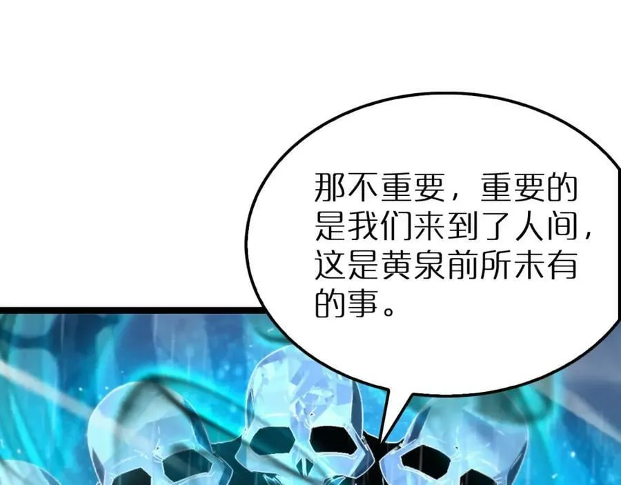 第216话 顾青山VS伏羲先祖 第106页