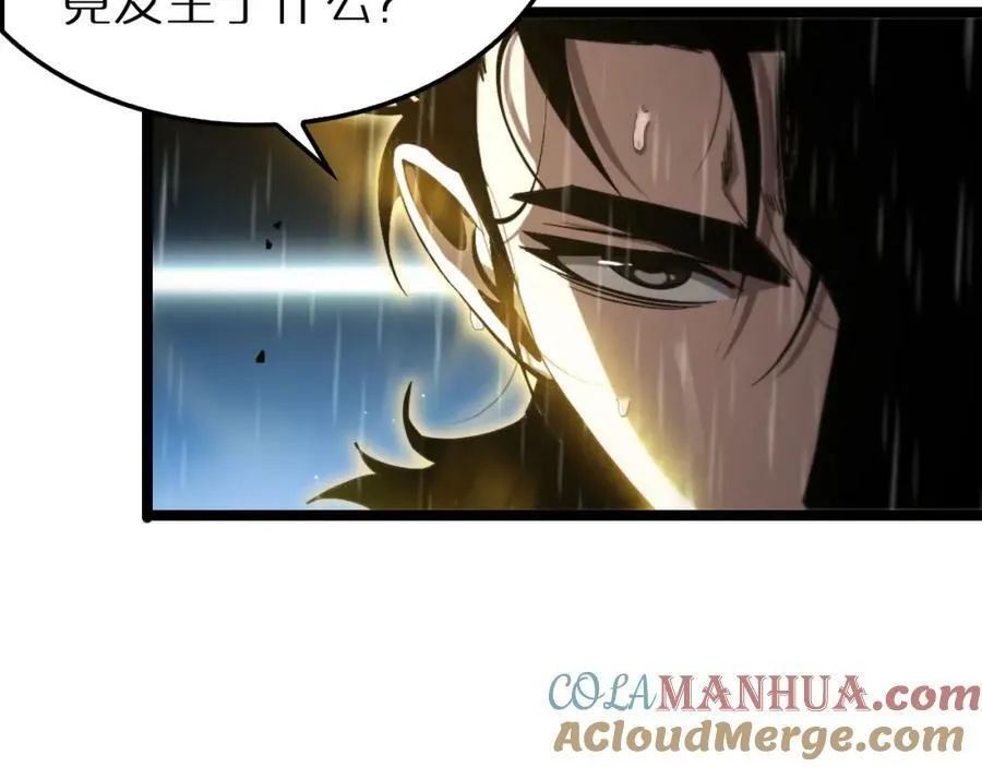 第216话 顾青山VS伏羲先祖 第109页