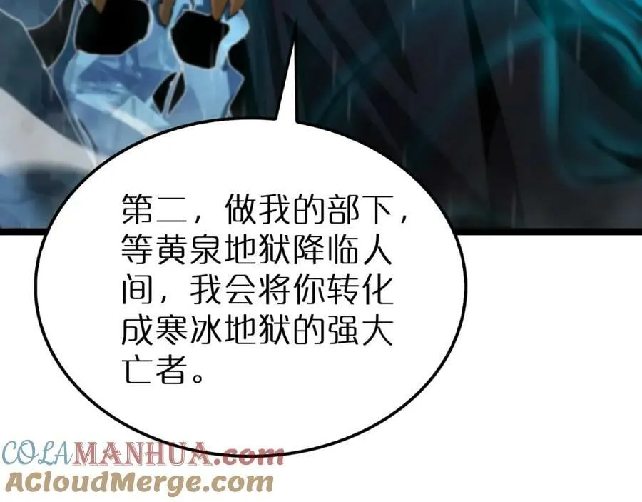 第216话 顾青山VS伏羲先祖 第113页