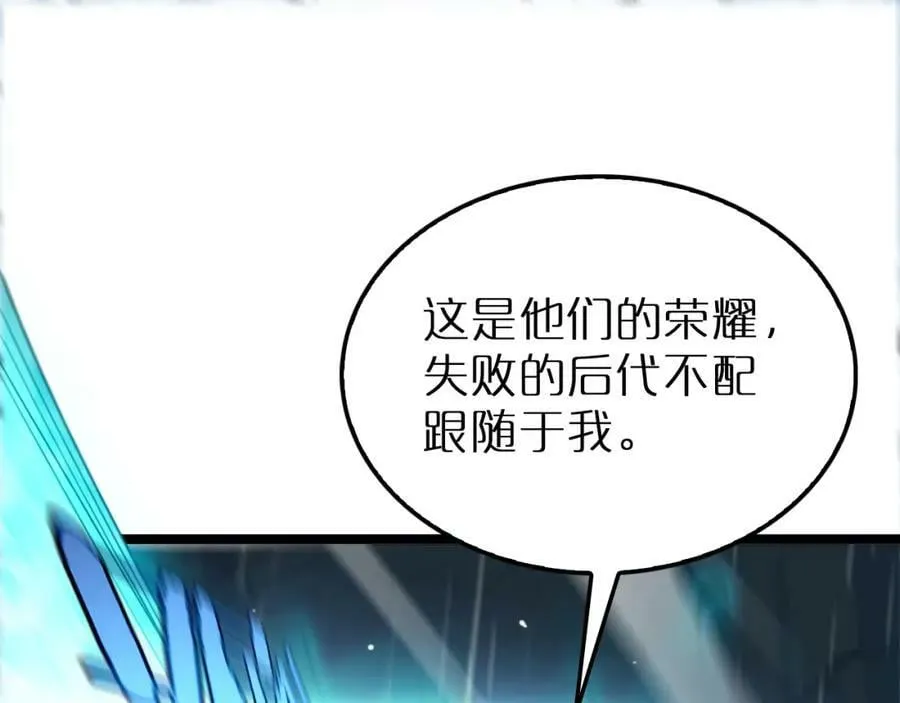 第216话 顾青山VS伏羲先祖 第120页