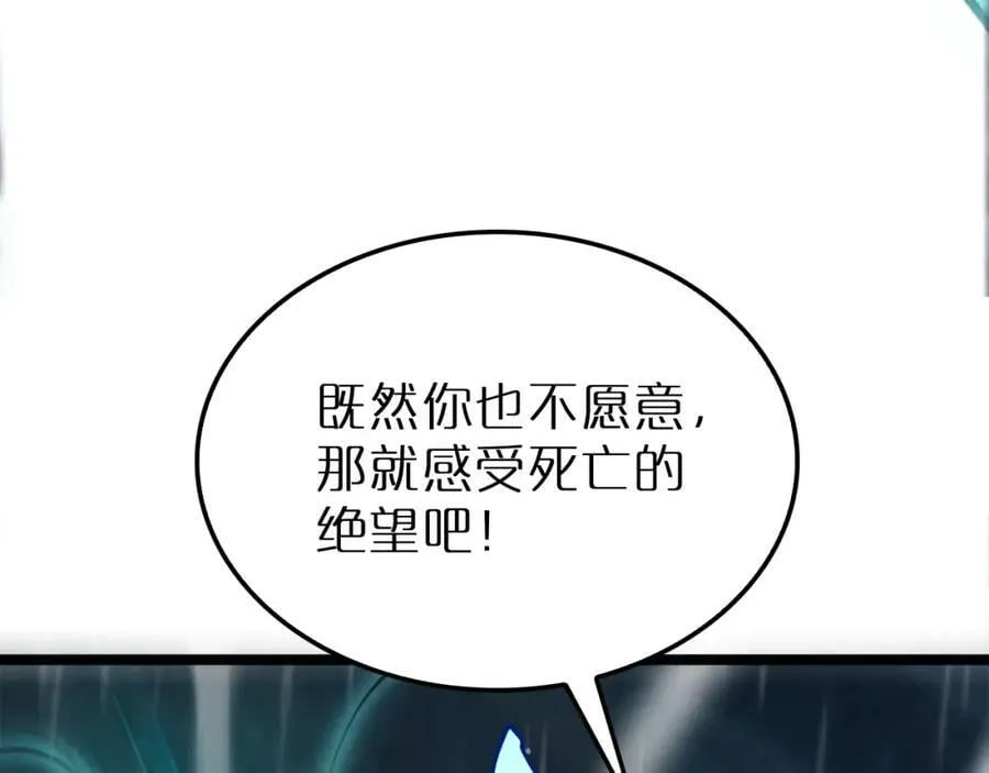 第216话 顾青山VS伏羲先祖 第123页