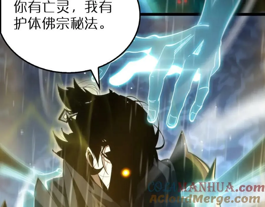 第216话 顾青山VS伏羲先祖 第129页